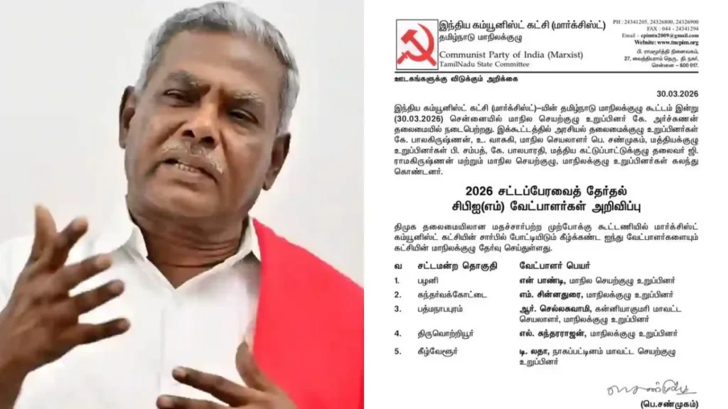 cpim-1774888435