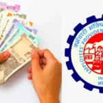 epfo-update-1774622963