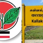 kallakurichi-1774953938