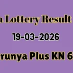 karunyapluskn-615results12-1773910500