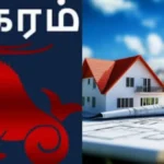 magaramrasipalan-1774871094