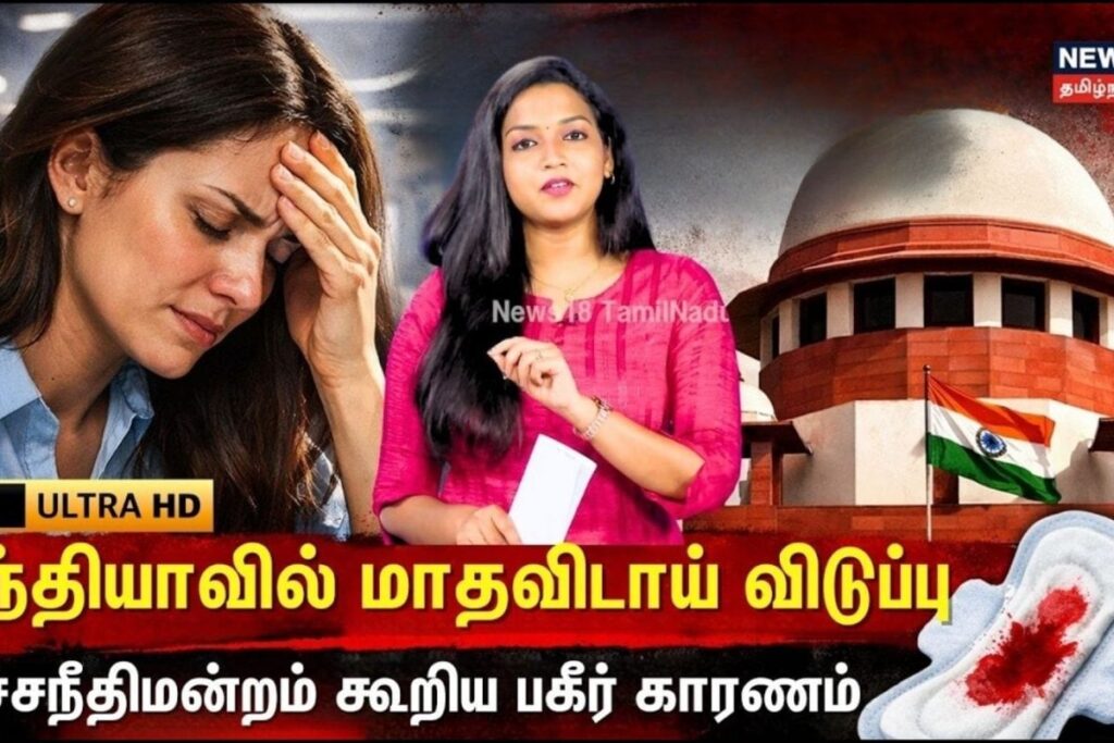 menstrual-leave-2026-03-11c0bf869f57a37f7b8d48a278b8d80f-1200x800-1