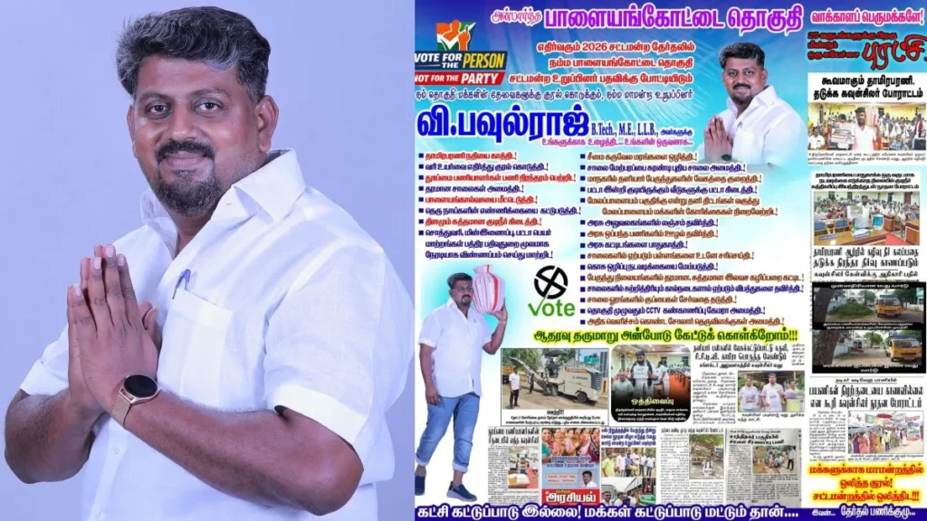 palayamkottaidmk-1773303049