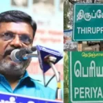 thirumalavan-down-tile-1774692090