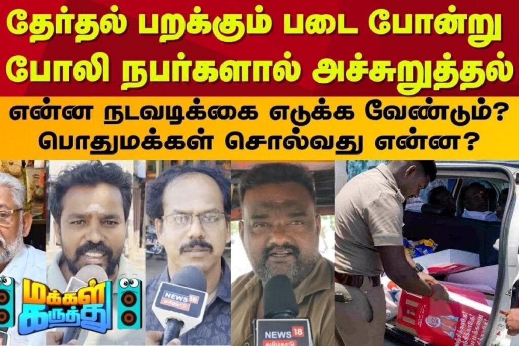 tn-election-2026-1-2026-03-440fd9cff1aa45df39ee07f3fe1c8d68-1200x800-1