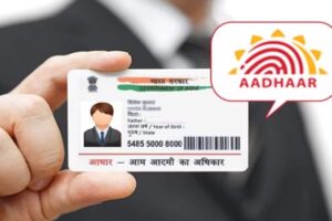 AADHAAR-1-2026-02-f9e4de9d19c58b31cd5be7831dc29322-3x2-1