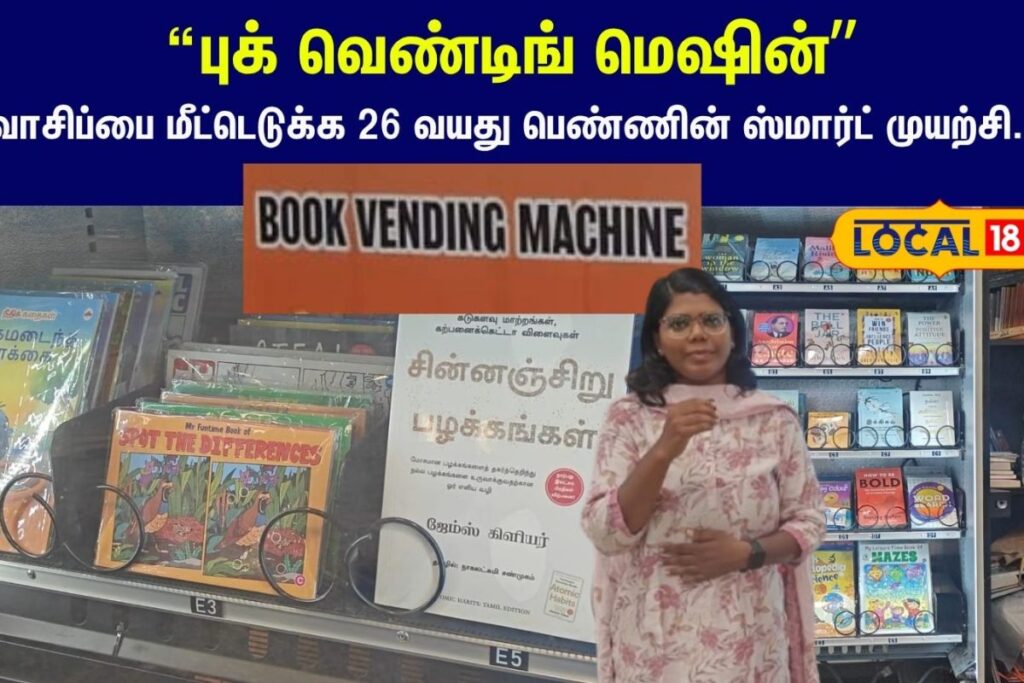 Book-Vending-Machines-2026-04-d83421da470ad05e3aaea72dc86c0139-1200x800-1
