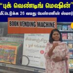 Book-Vending-Machines-2026-04-d83421da470ad05e3aaea72dc86c0139-1200x800-1