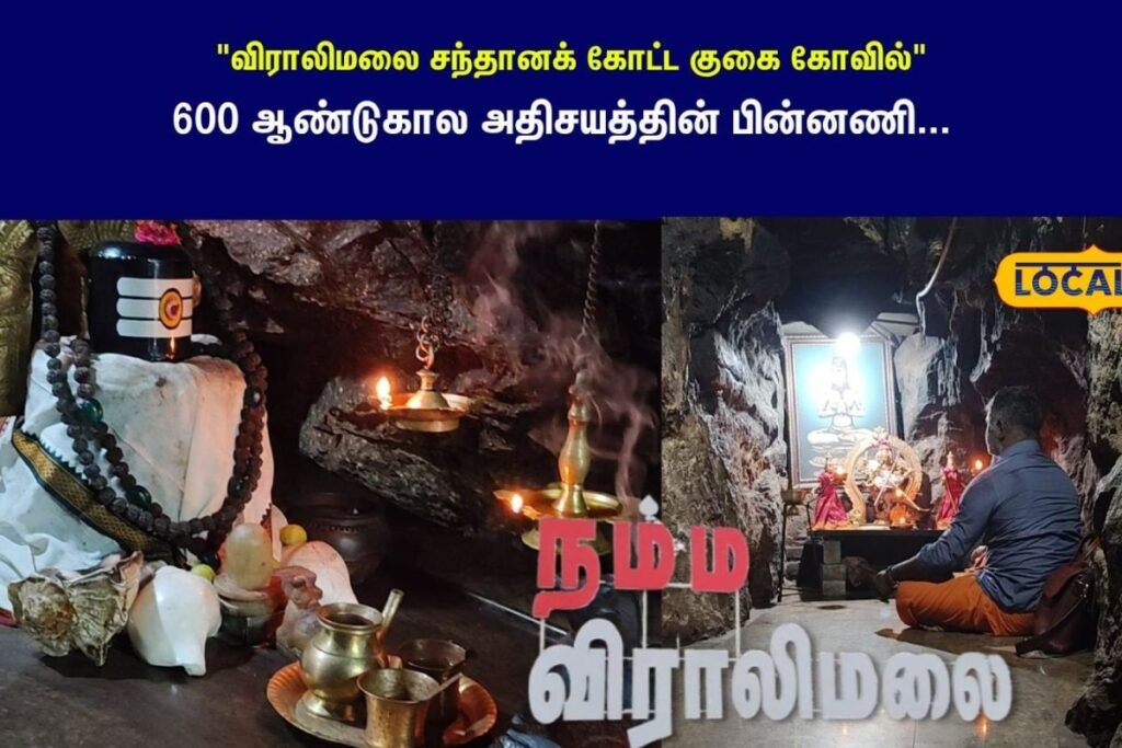 HYP_5832377_viralimalaimurugantemplecave_2-1200x800-1