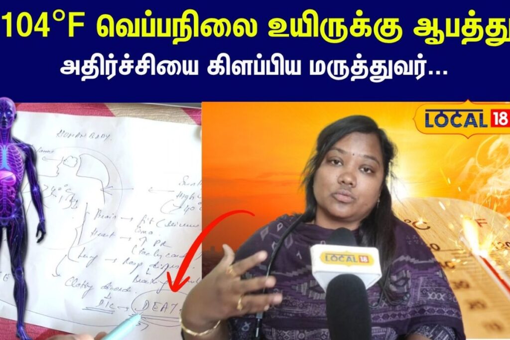 Heat-Stroke-Danger-3-2026-04-c02287a40048449098f632e4fb5cb59c-1200x800-1