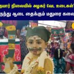 Kallazhagar-Costumes-2026-04-990af4bb2c3e8cad0a19cee09d37dcd2-1200x800-1