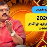 Kanni-2026-04-0e74c19a4527f7bda10b25e9863f58db-1200x800-1