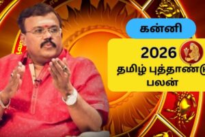 Kanni-2026-04-0e74c19a4527f7bda10b25e9863f58db-1200x800-1