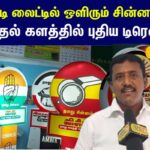 LED-fitted-election-symbols-1-2026-04-06c92c015a35a2c8f2cf6eb80effe137-1200x800-1