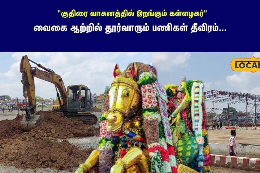 Madurai-Chithirai-Vizha-2026-2026-04-d1b11a78e08607972fdd0b24213d58ed-1200x800-1