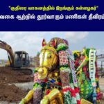 Madurai-Chithirai-Vizha-2026-2026-04-d1b11a78e08607972fdd0b24213d58ed-1200x800-1