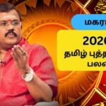 Magaram-2026-04-8138ee6911b2f5618d819cf78420296d-1200x800-1