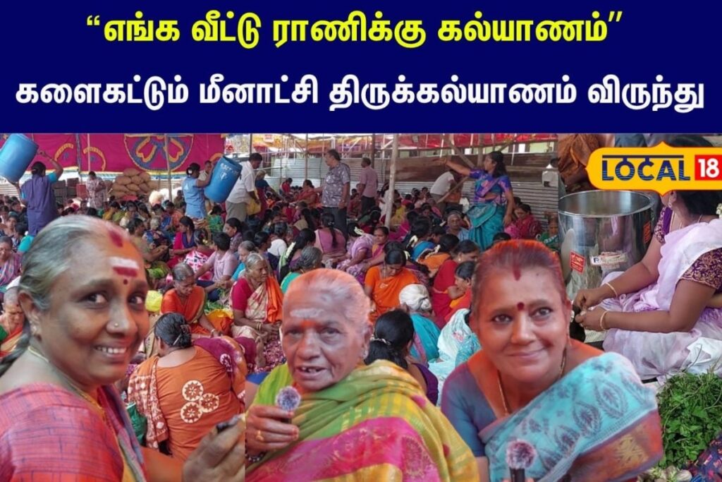 Meenakshi-Thirukalyanam-Virundhu-1-2026-04-cd153d4defb71b360188e9ed8da4633c-1200x800-1