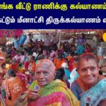 Meenakshi-Thirukalyanam-Virundhu-1-2026-04-cd153d4defb71b360188e9ed8da4633c-1200x800-1