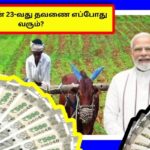 PM-KISAN-3-2026-04-0239b9d43cba3944394fe944f98b4f66-1200x800-1