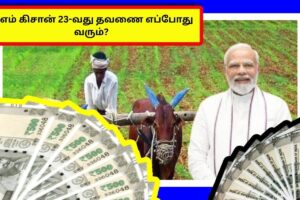 PM-KISAN-3-2026-04-0239b9d43cba3944394fe944f98b4f66-1200x800-1