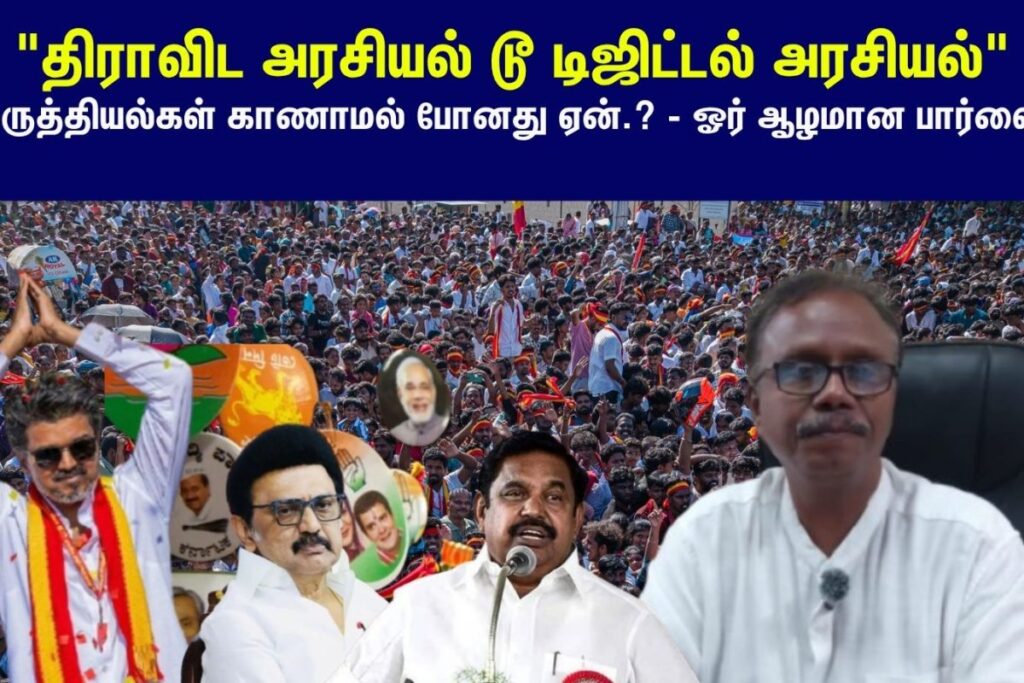 Tamil-Nadu-politics-1-2026-04-ece2c010c6411fe2303efd631c10d494-1200x800-1