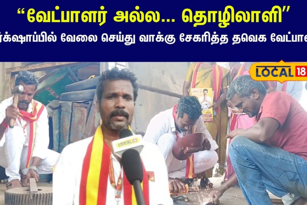 Vikravandi-Constituency-2026-04-834284e587d837792f58658fd1c36ff6-1200x800-1