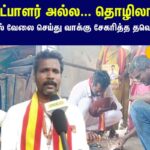 Vikravandi-Constituency-2026-04-834284e587d837792f58658fd1c36ff6-1200x800-1