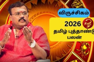 Viruchigam-1-2026-04-023124c02646d08fc7b1fc8133acebc2-1200x800-1