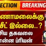 annamalai-2026-04-a2b4d547f11ac3084d2b5686abe8b080-1200x800-1