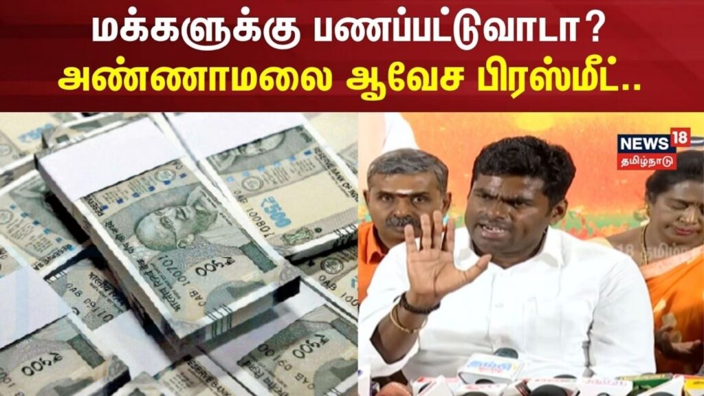 annamalai-2026-04-deca8b754ab6071dd8e819b13be6c450