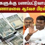 annamalai-2026-04-deca8b754ab6071dd8e819b13be6c450