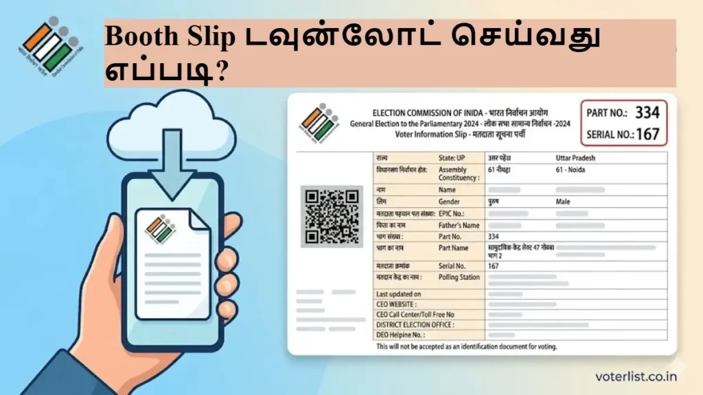 boothslip2-1776156272