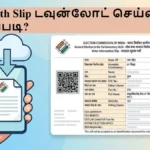 boothslip2-1776156272