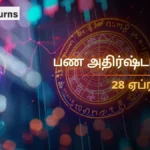 daily-finance-horoscope-today-28-april-2026-money-predictions-in-tamil