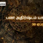daily-finance-horoscope-today-30-april-2026-money-predictions-in-tamil