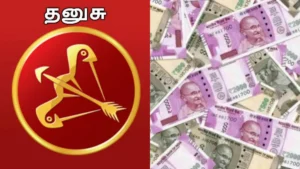 dhanushrasi-1776414508