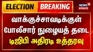 election-2-2026-04-b8a5fc5e4d69fad1a2d589cde91f68d9