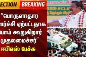 eps-2026-04-e9dd16179190266e5fa824ac018f1231-1200x800-1