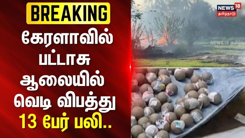 kerala-fire-2026-04-1e42aab3317f6a4e728ad90c33f96dbc