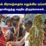 koovagam-chithirai-thiruvizha-Transgender-Ritual-1-2026-04-e6566d58be7cd3cbf22c67e2422f8982-1200x800-1