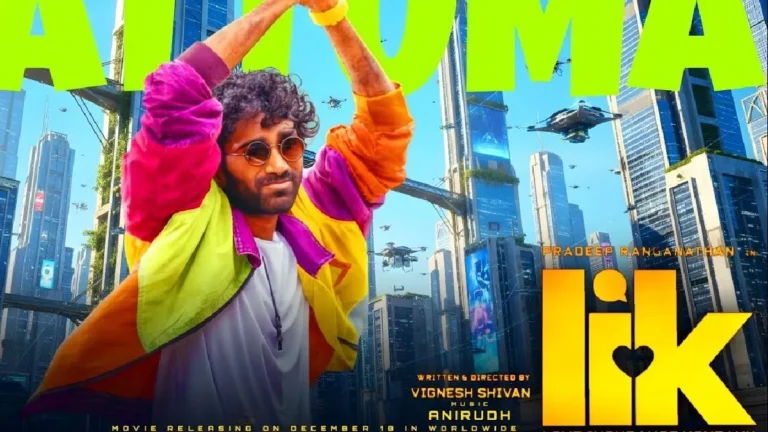 likboxoffice1-1776404077