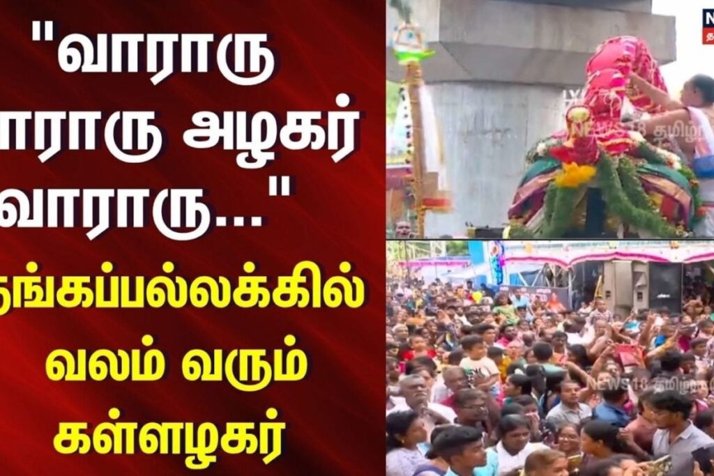 madurai-2026-04-b7630e1d9e470866e8a7f069a25c33ab-1200x800-1