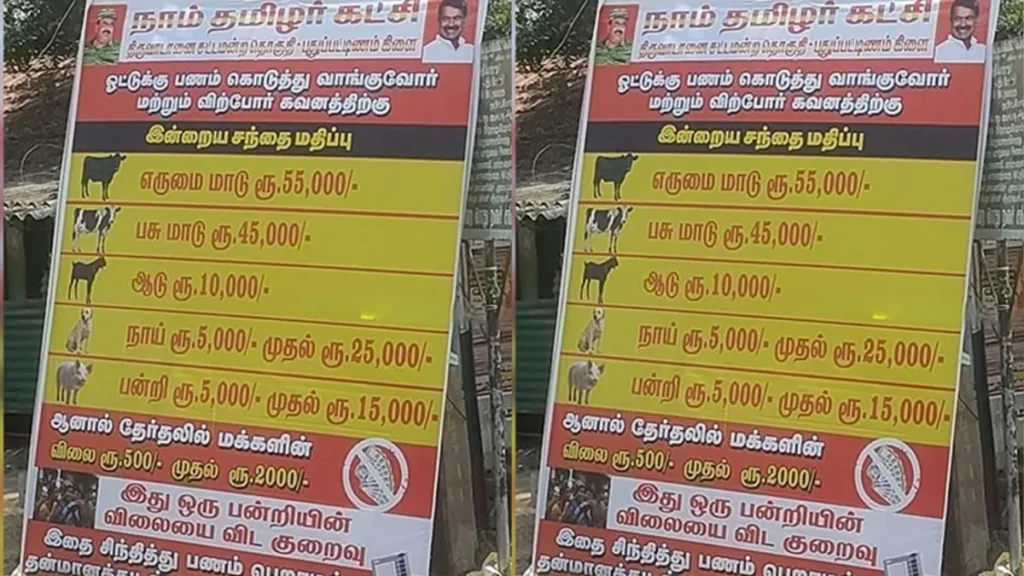 naamtamilar-1775554886