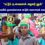 skin-water-bags-for-Lord-Kallazhagar-3-2026-04-2b3d37fefa92a21548128d259687704d-1200x800-1