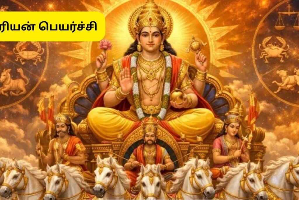 suriyan-peyarchi-2026-04-5a2e4dc8f56d5757d312992ed0527210-1200x800-1