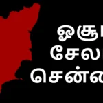 tamilnadu14-1775127374