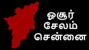 tamilnadu14-1775127374
