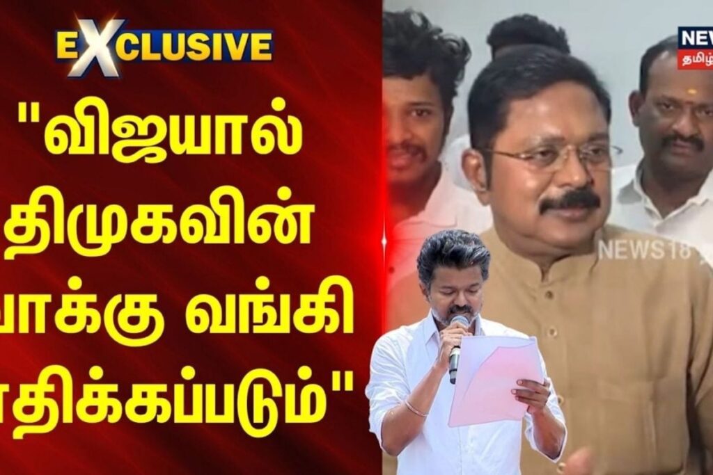 ttvk-dinakaran-2026-04-7b7061d998f950599e00be017f522426-1200x800-1