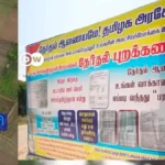 virudhunagar-1776884175